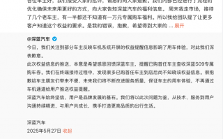 给车机投放广告引吐槽，深蓝汽车CEO：是我的错误|界面新闻 · 汽车