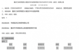法治面 | 重庆一高校花75万元采购百元路由器，何谓竞争性谈判方式招标？|界面新闻 · 中国