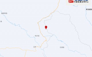 四川甘孜州石渠县发生3.2级地震，震源深度10千米|界面新闻 · 快讯