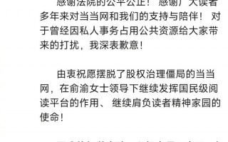 当当网创始人李国庆公布离婚财产分割达成和解，将进军 AI 领域|界面新闻 · 科技