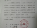追踪｜甘肃两当县拍卖国家保护区内标段致合同终止，投资人诉水务局获立案|界面新闻 · 中国