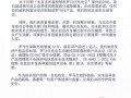 罗马仕就“高校禁用充电宝”事件致歉：如鉴定存在缺陷将依法承担全部责任|界面新闻 · 科技