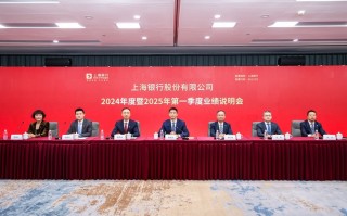 上海银行召开2024年度暨2025年第一季度业绩说明会|界面新闻