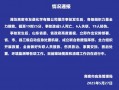 山东高密一化工厂发生爆炸事故，已造成5人死亡6人失联19人轻伤|界面新闻 · 快讯