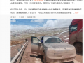 高管回应领克900西藏“趴窝”事件：加装防虫网引发散热不良|界面新闻 · 汽车