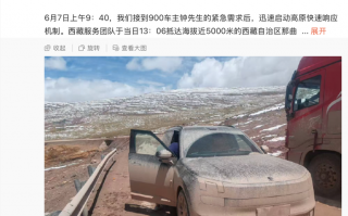 高管回应领克900西藏“趴窝”事件：加装防虫网引发散热不良|界面新闻 · 汽车