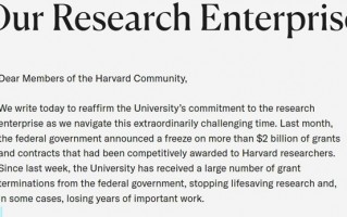 哈佛大学“勒紧腰带”：校长降薪、学校追加2.5亿美元拨款支持研究|界面新闻 · 天下